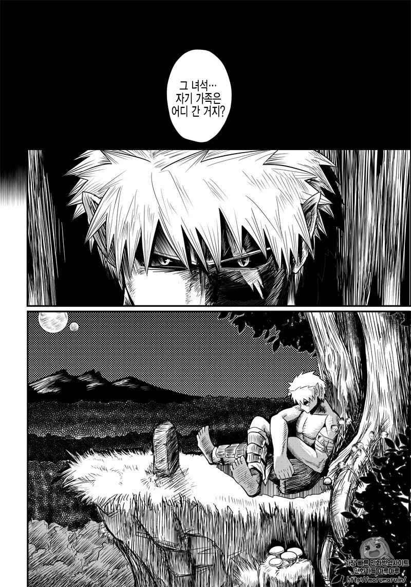 Chapter 8 - Page 2