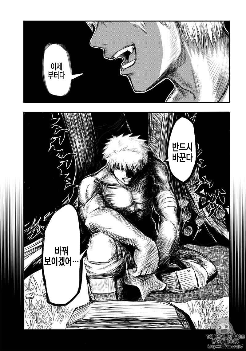 Chapter 8 - Page 3