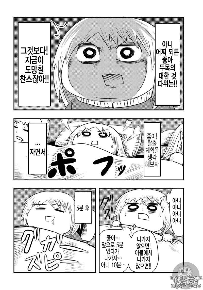 Chapter 8 - Page 4