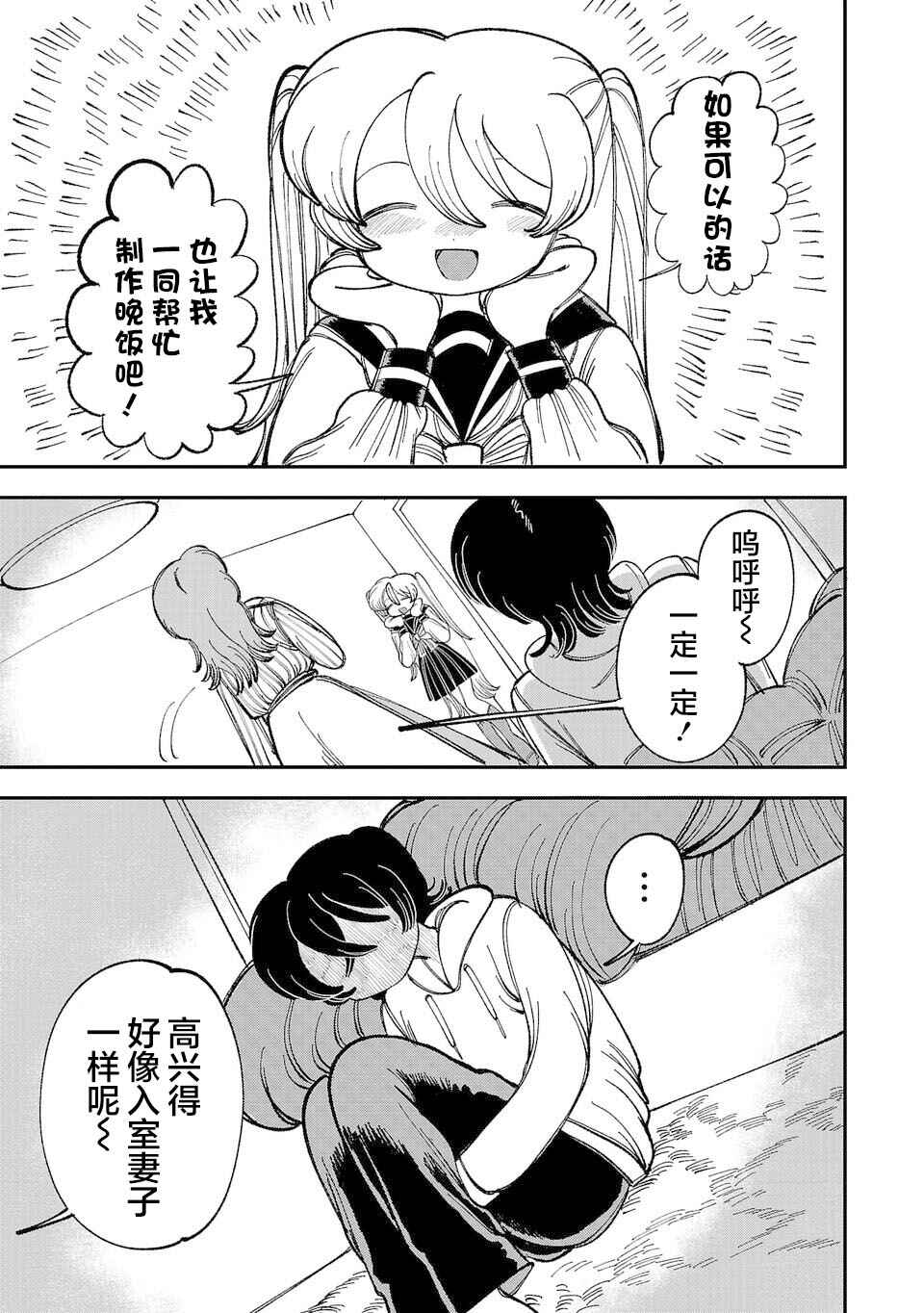 Chapter 4 - Page 7