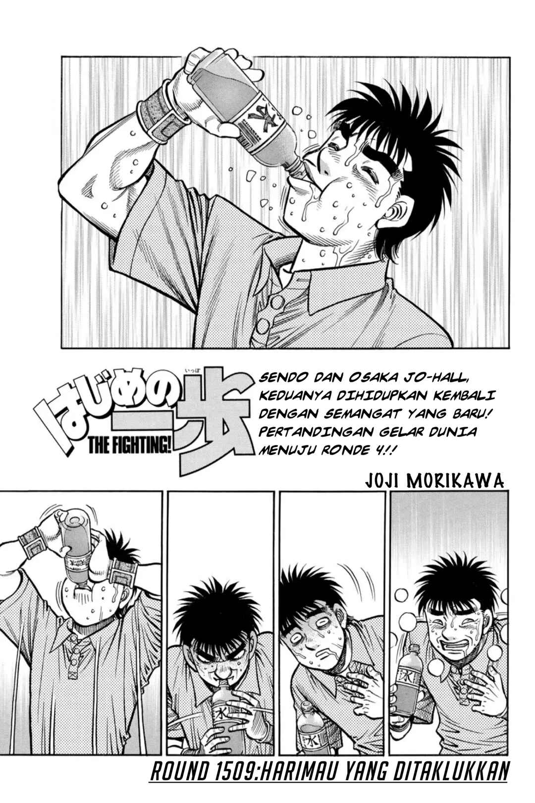 Chapter 1509 - Page 1