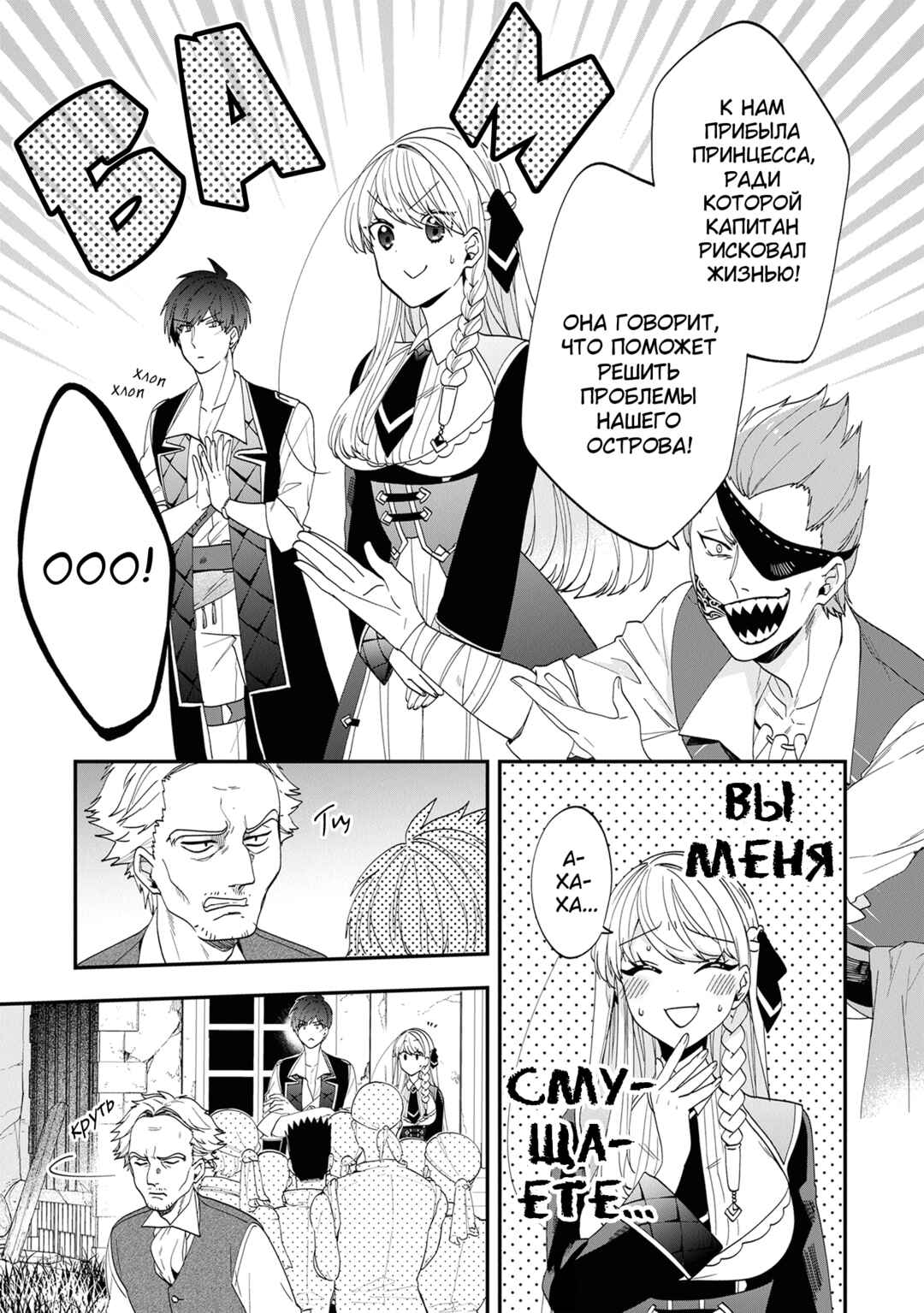 Chapter 42 - Page 11