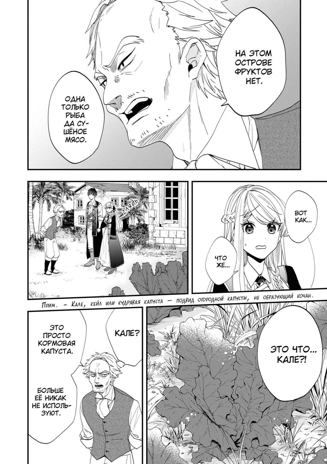 Chapter 42 - Page 14