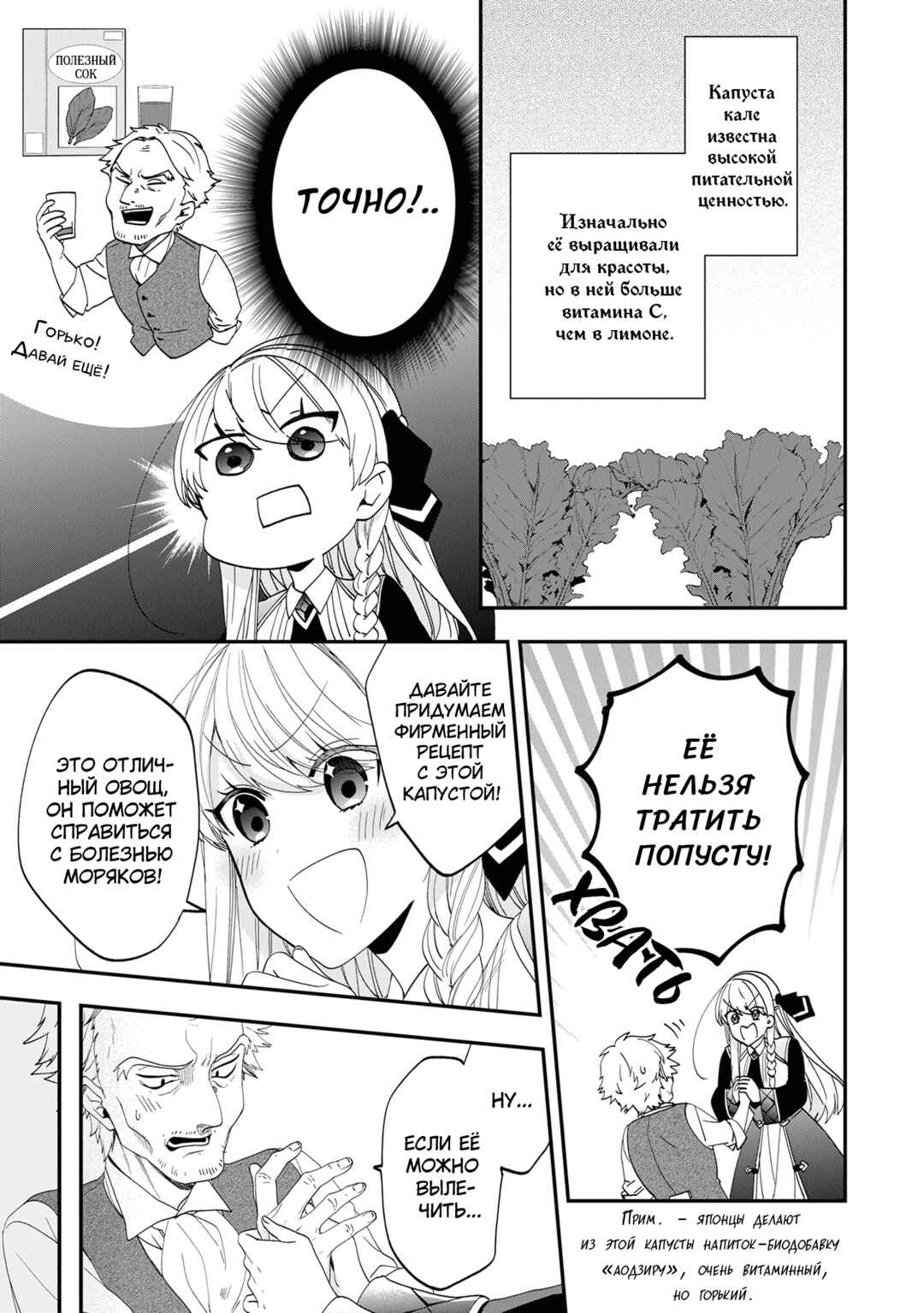 Chapter 42 - Page 15
