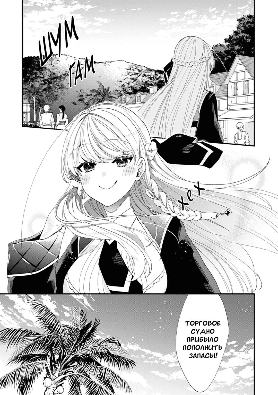 Chapter 42 - Page 17