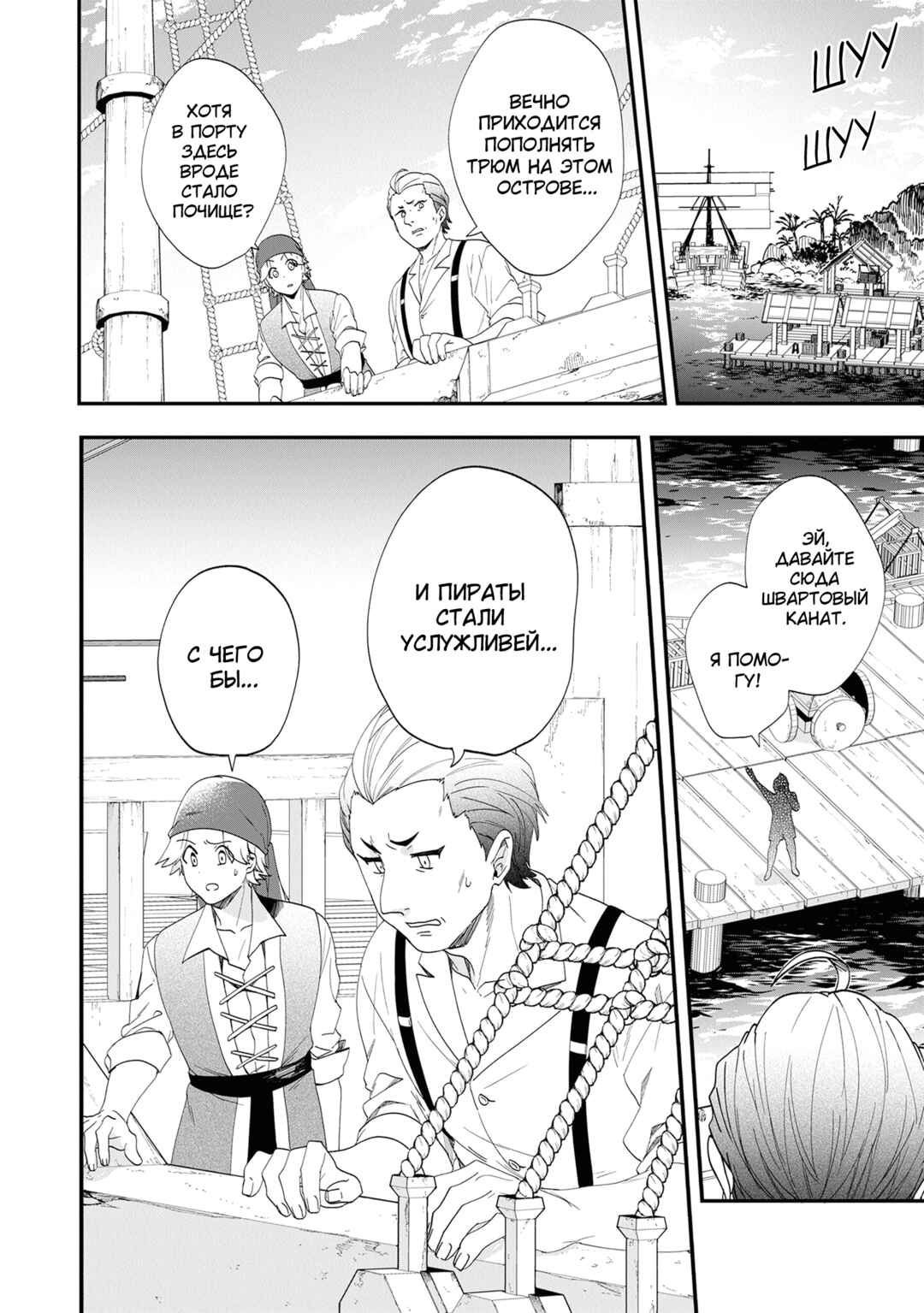 Chapter 42 - Page 18