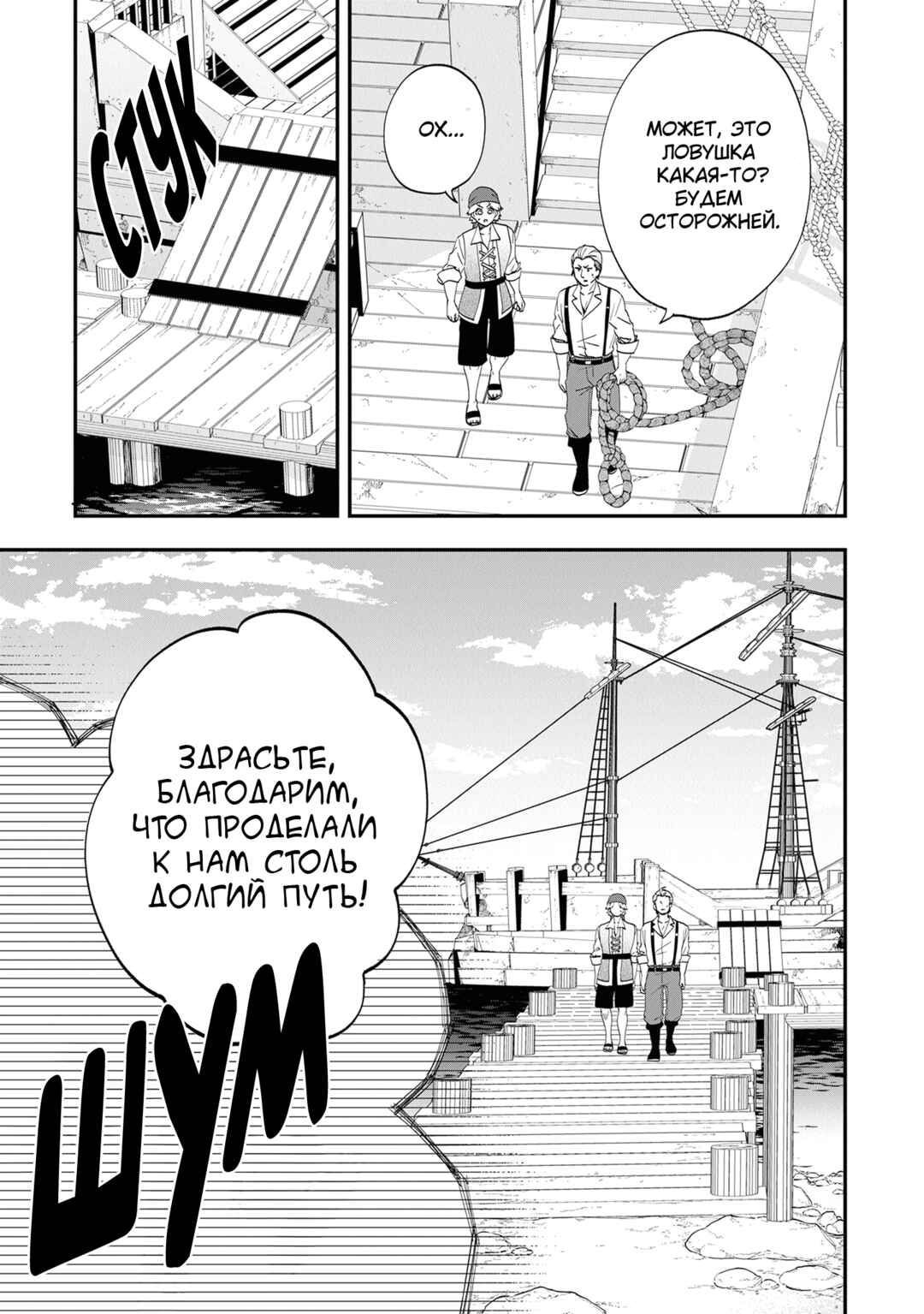 Chapter 42 - Page 19