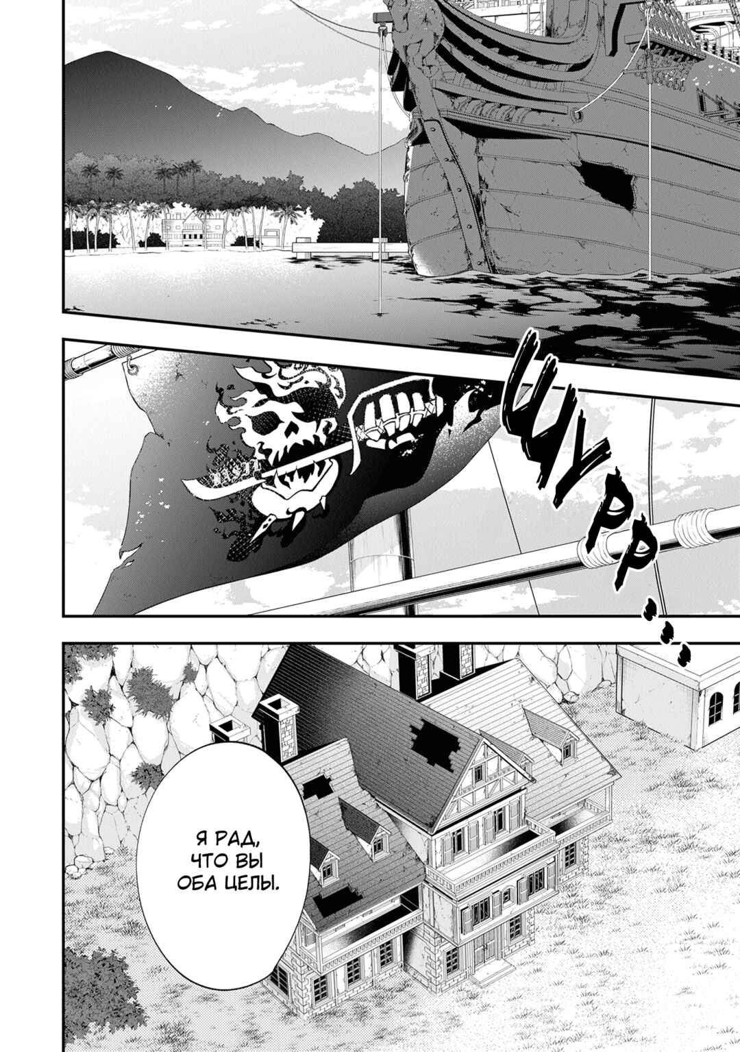Chapter 42 - Page 2
