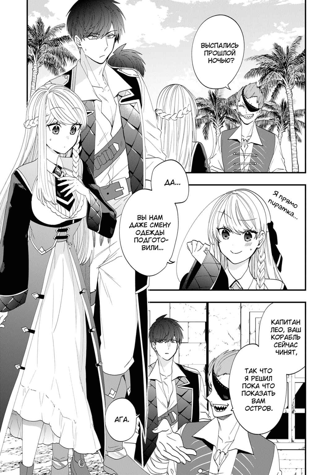 Chapter 42 - Page 3