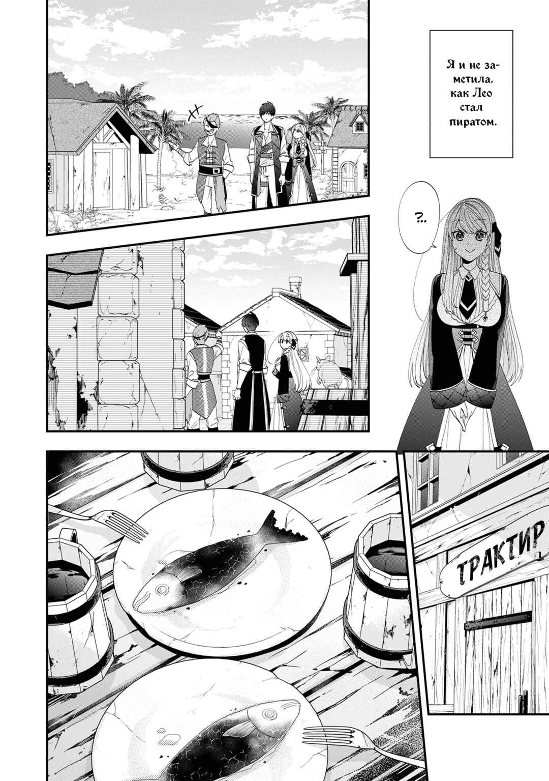 Chapter 42 - Page 4