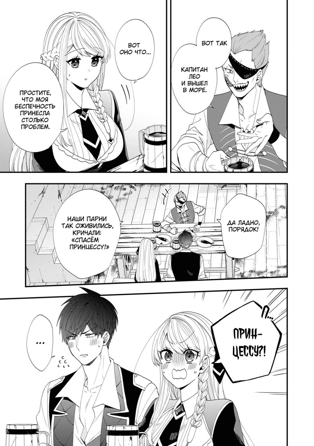 Chapter 42 - Page 5
