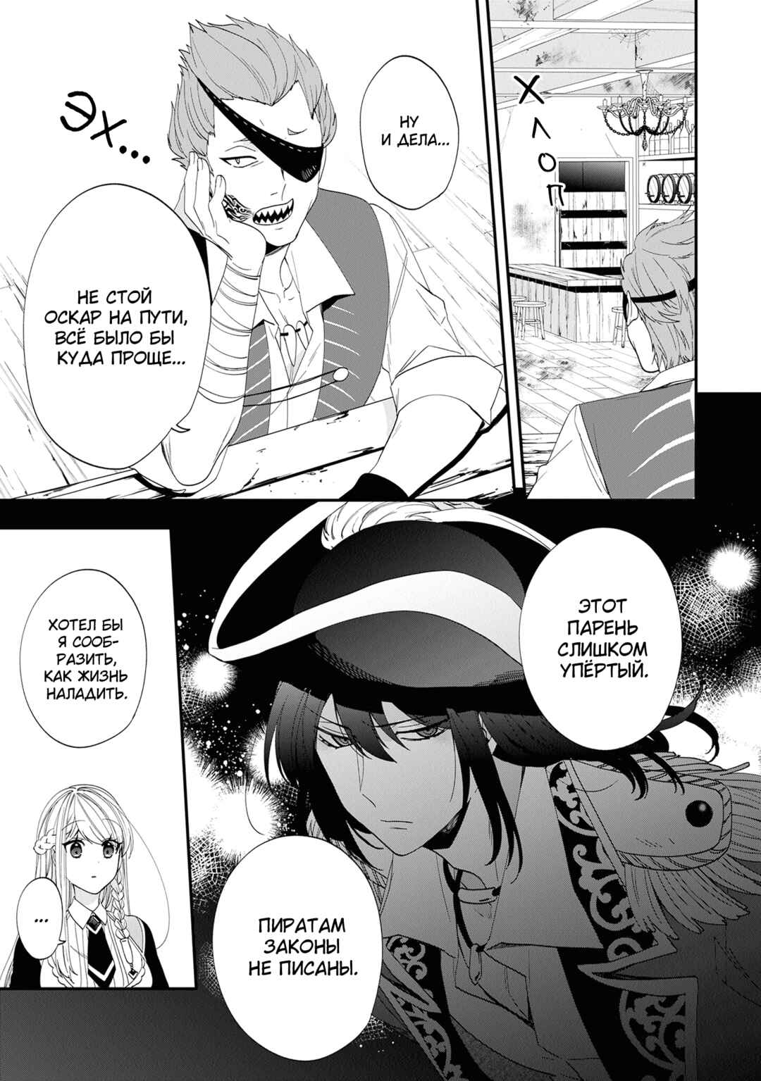 Chapter 42 - Page 7