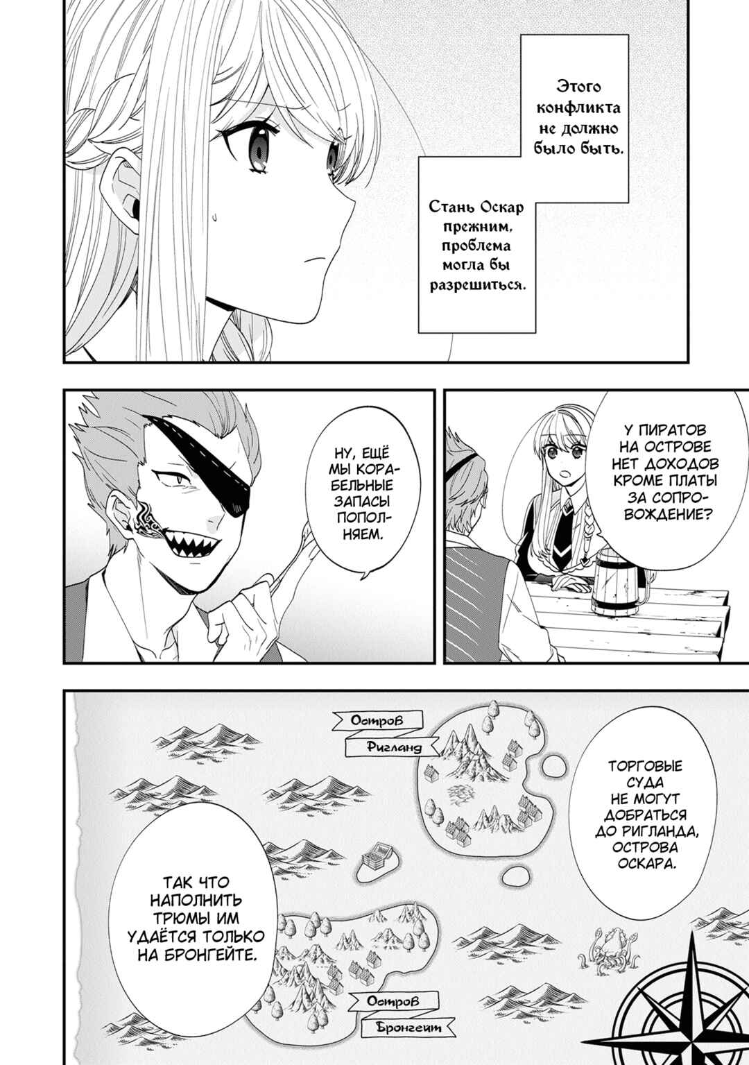 Chapter 42 - Page 8