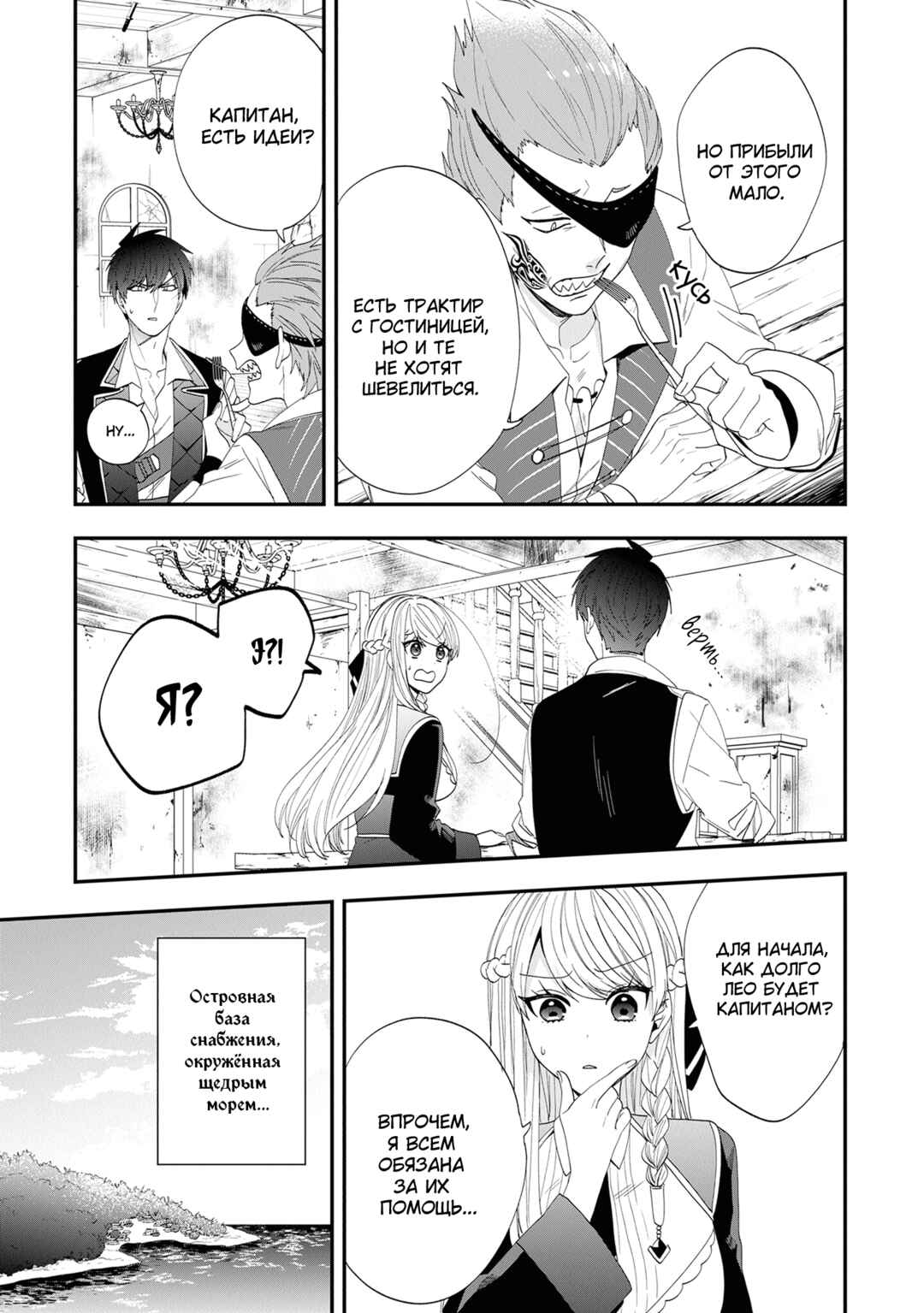Chapter 42 - Page 9