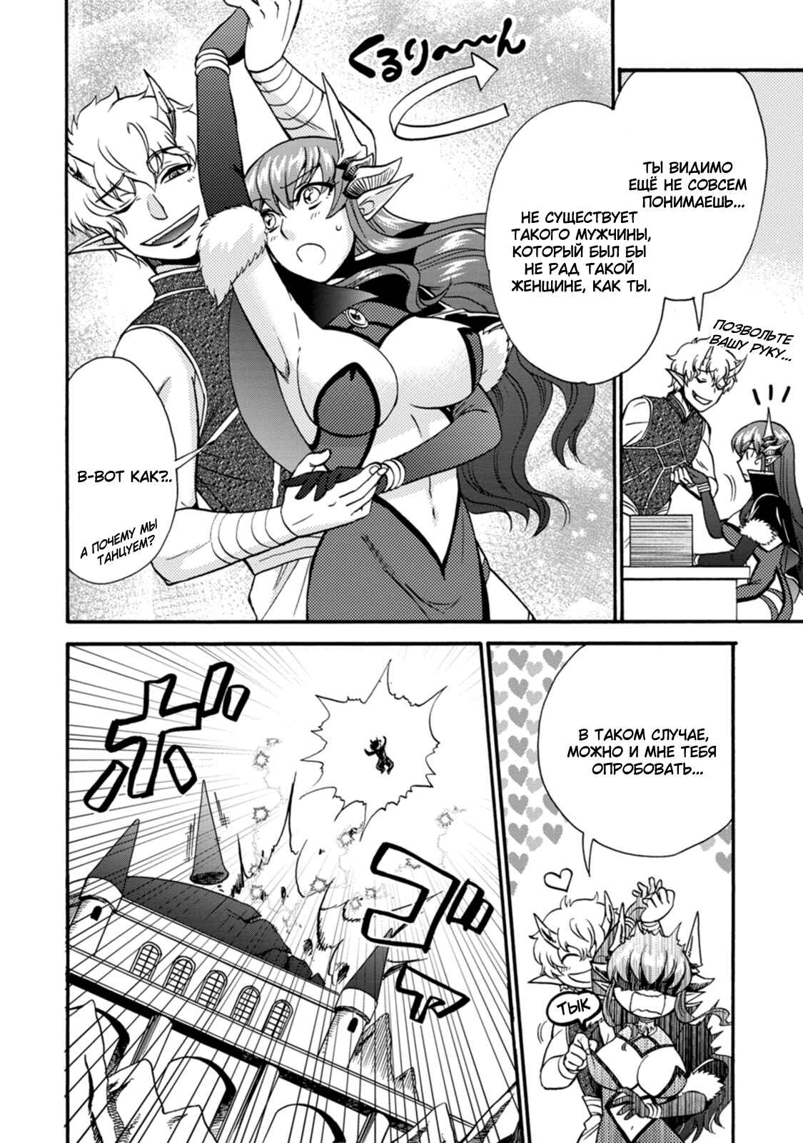 Chapter 28.5 - Page 12