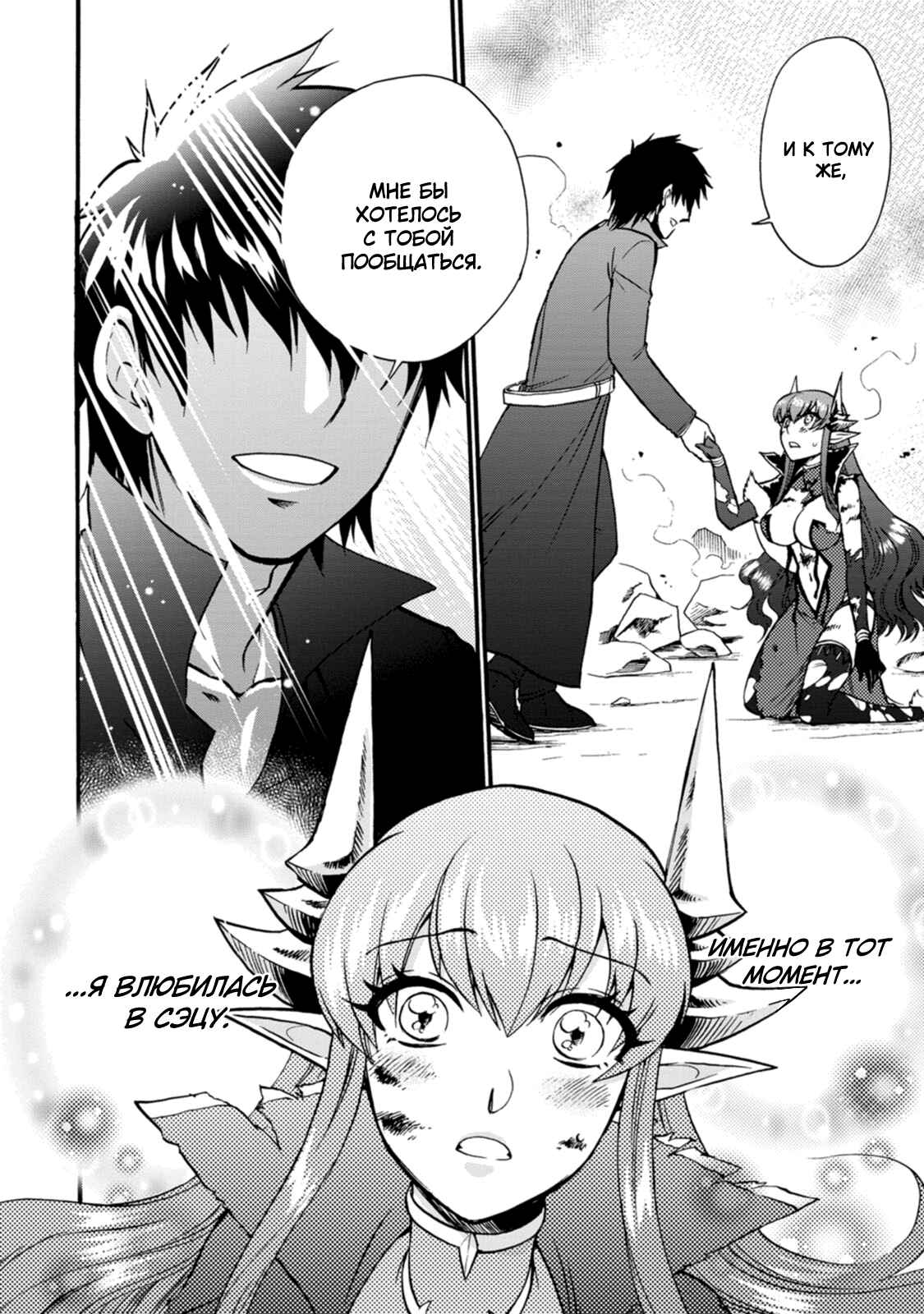 Chapter 28.5 - Page 2