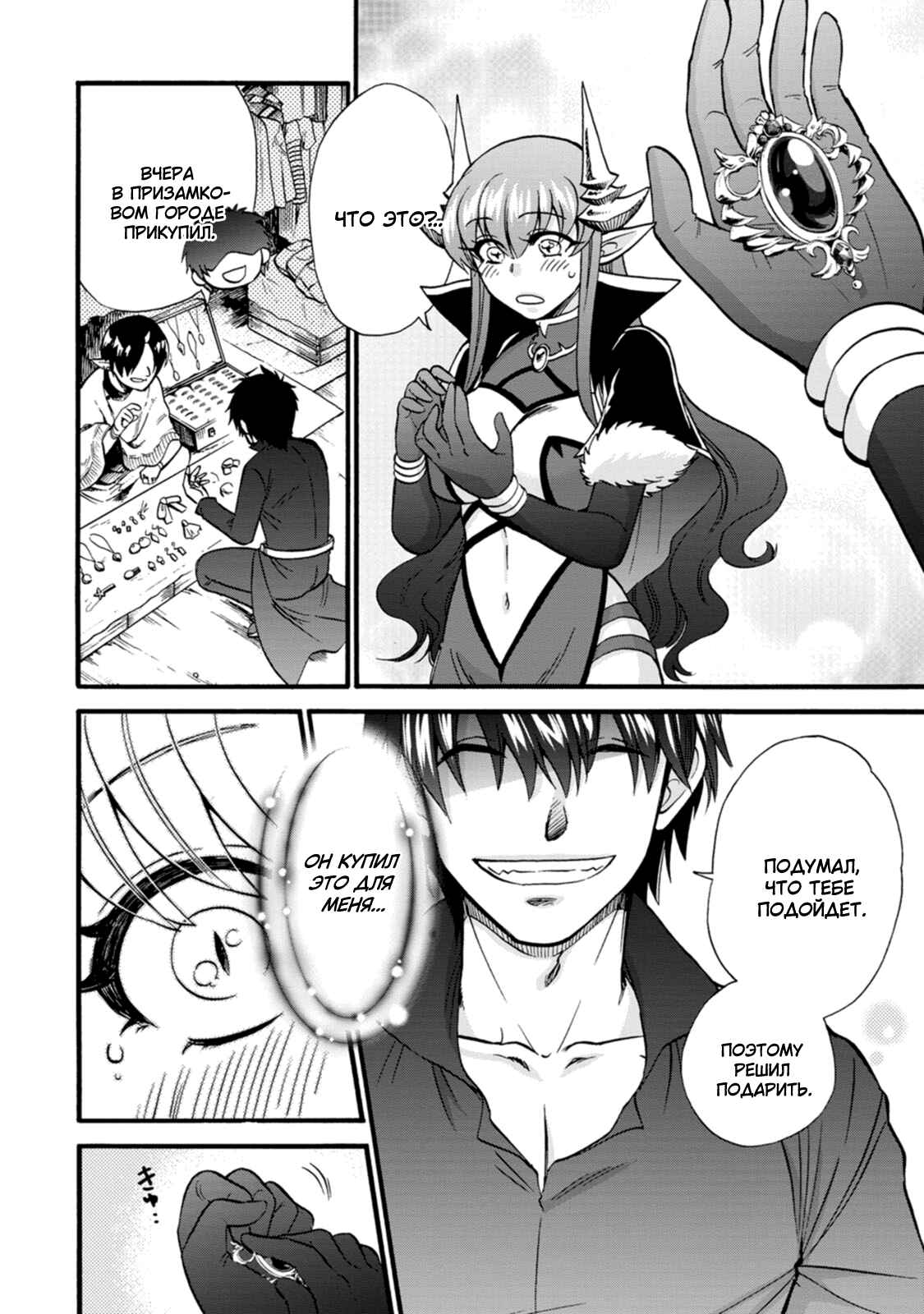 Chapter 28.5 - Page 22