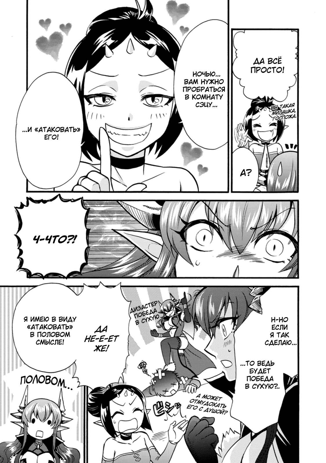 Chapter 28.5 - Page 5