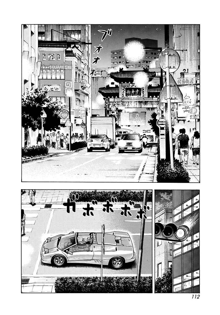 Chapter 95 - Page 2