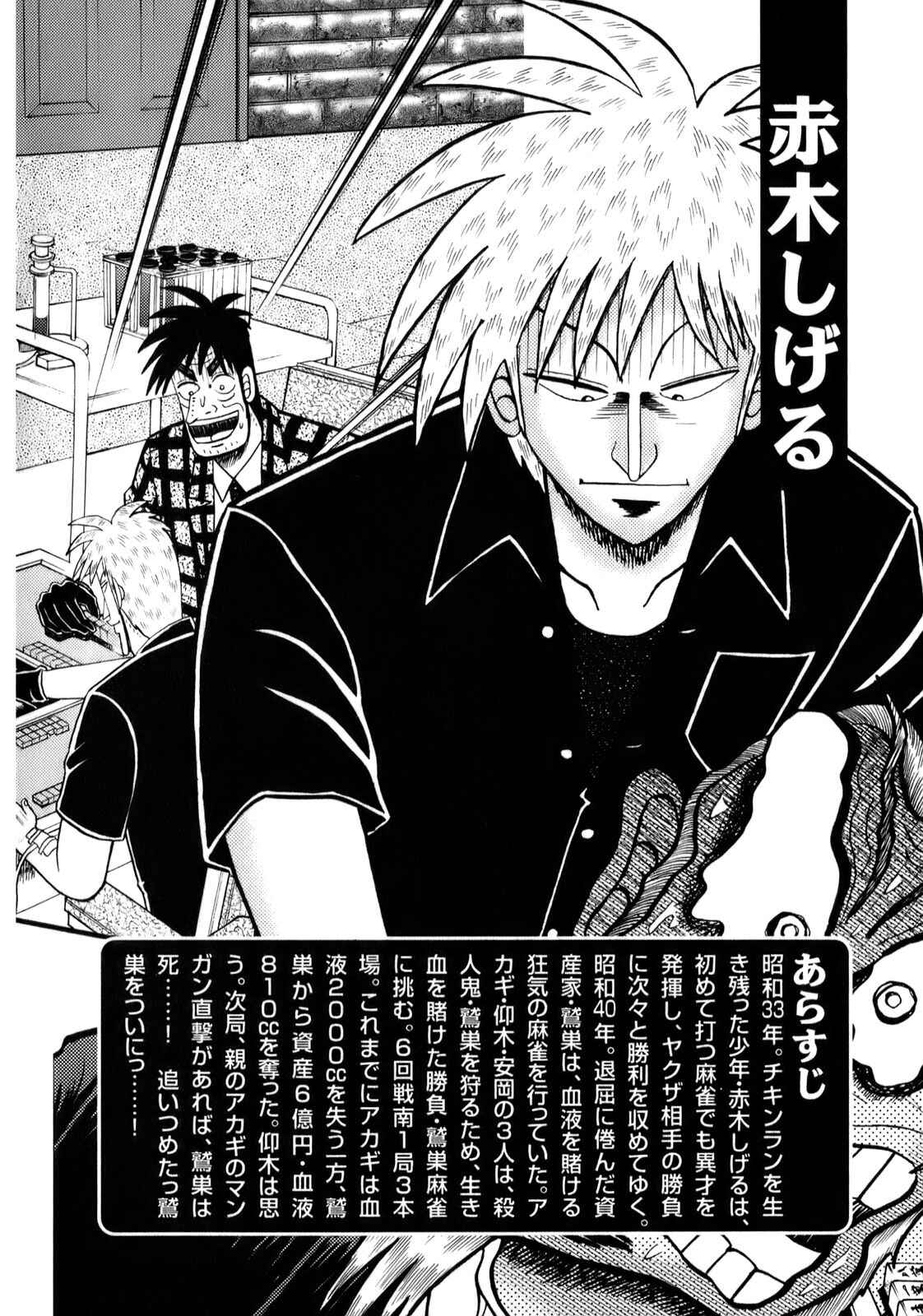 Chapter 195 - Page 4