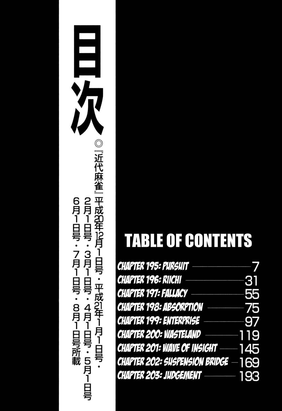 Chapter 195 - Page 6