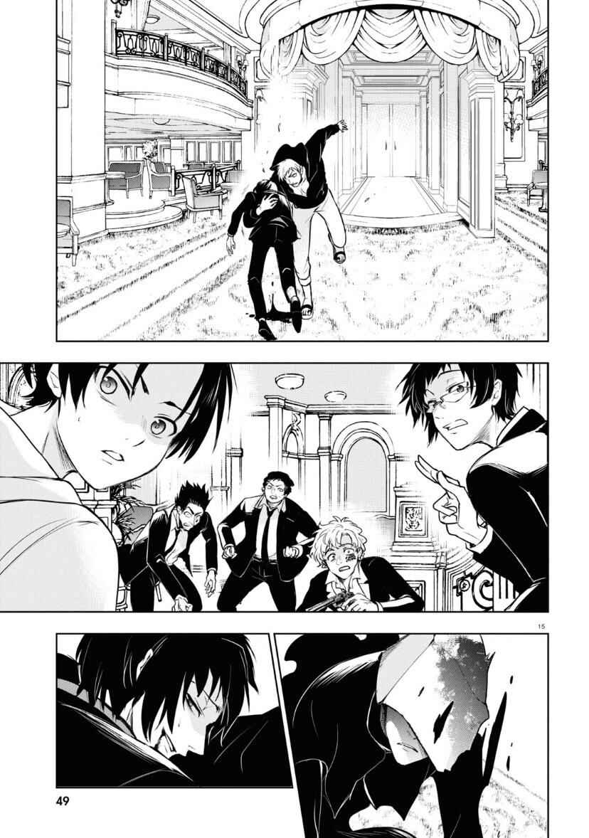 Chapter 121 - Page 15