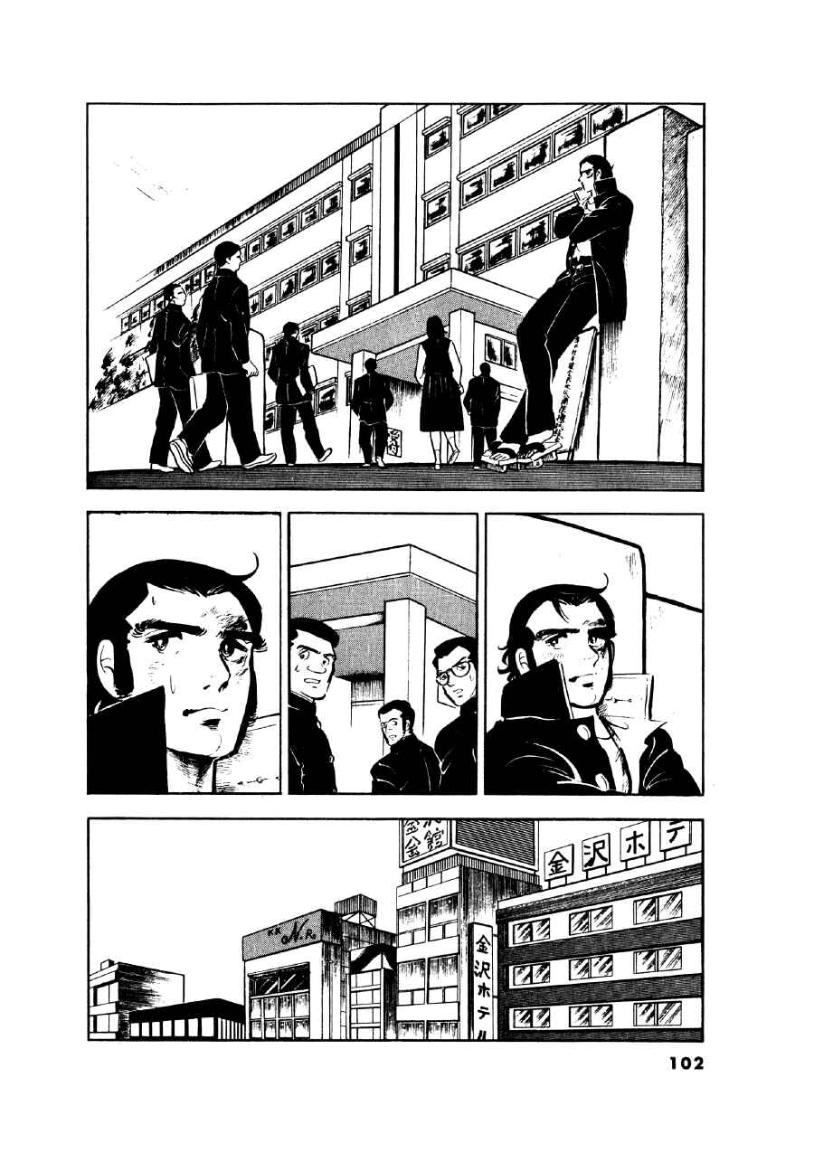 Chapter 13 - Page 5