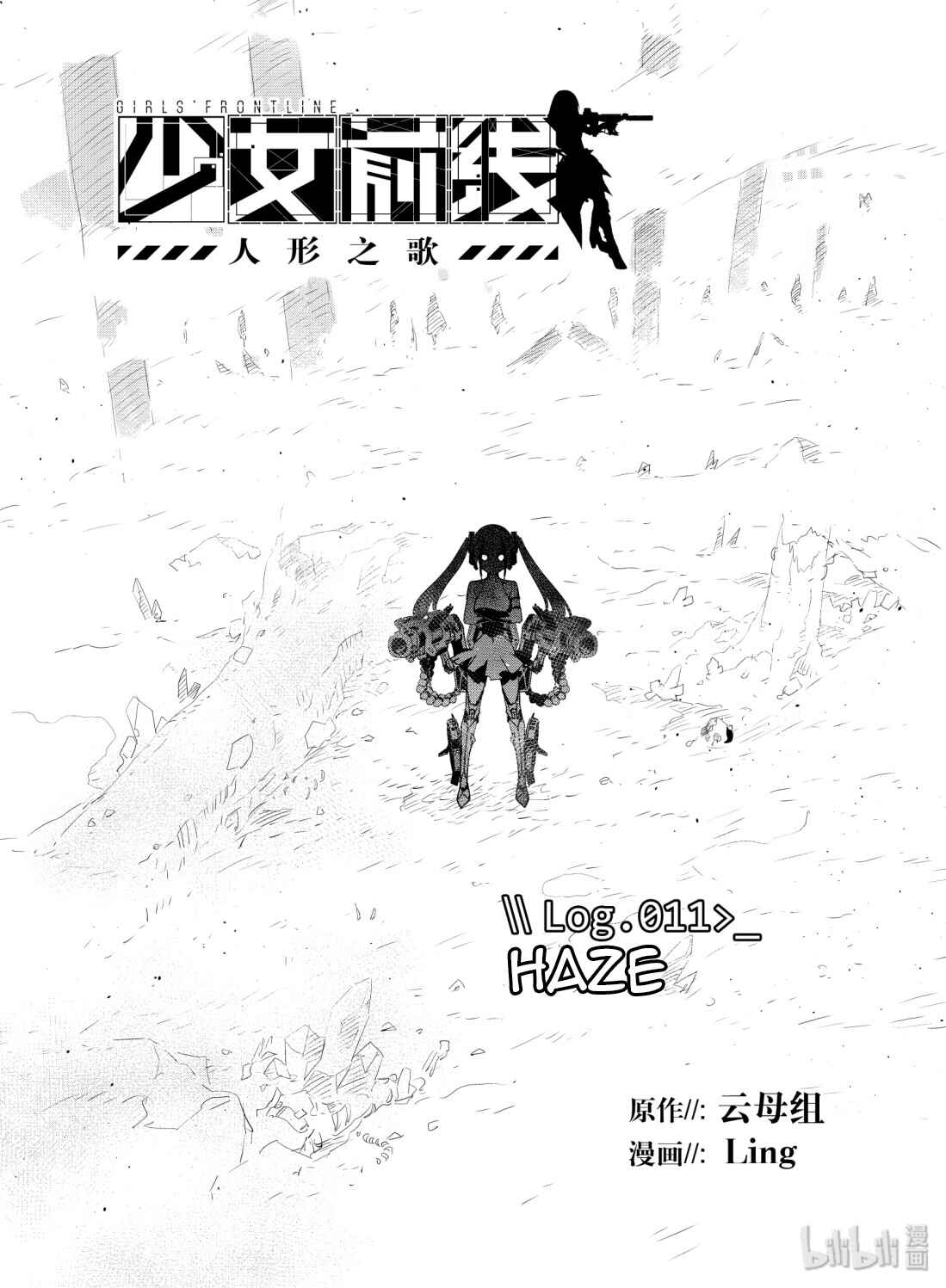 Chapter 11 - Page 1