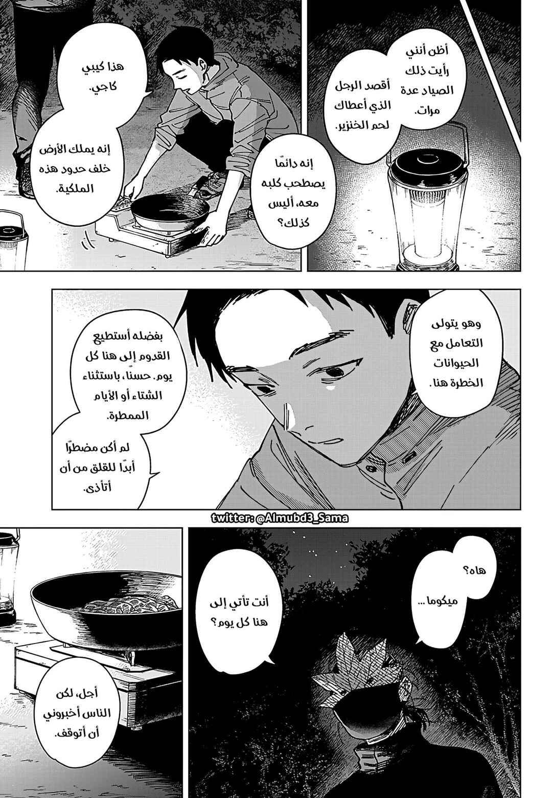 Chapter 7 - Page 6