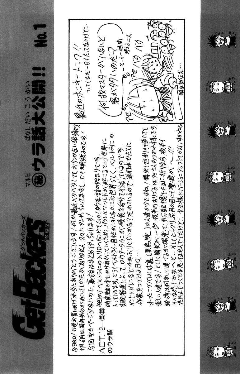 Chapter 264 - Page 18