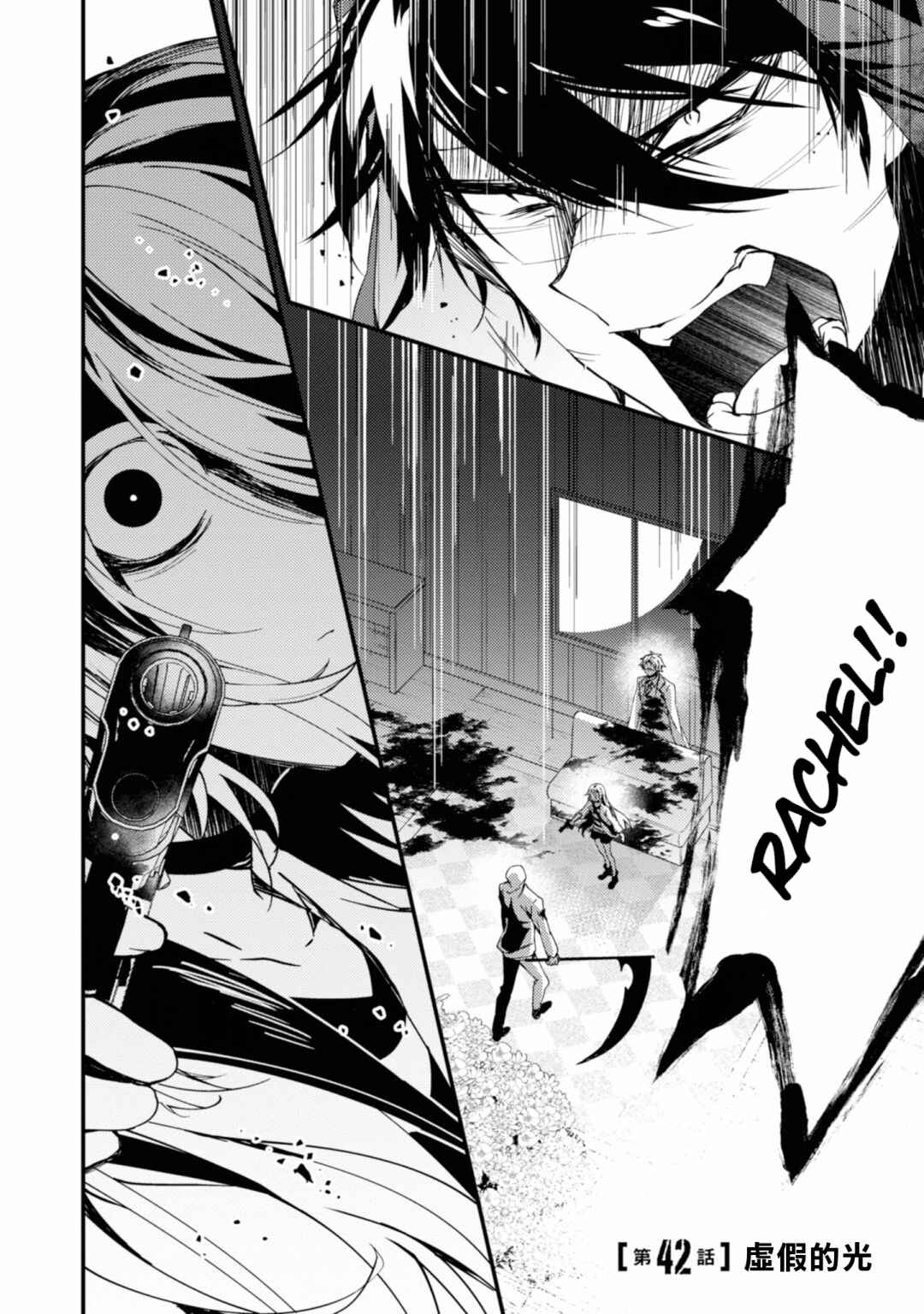 Chapter 42 - Page 2