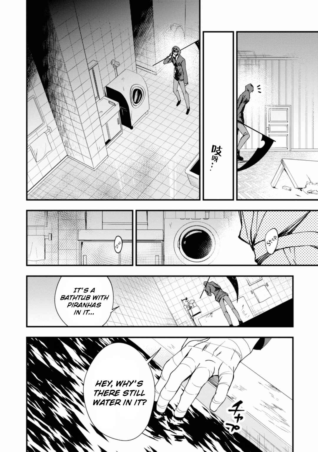 Chapter 42 - Page 6