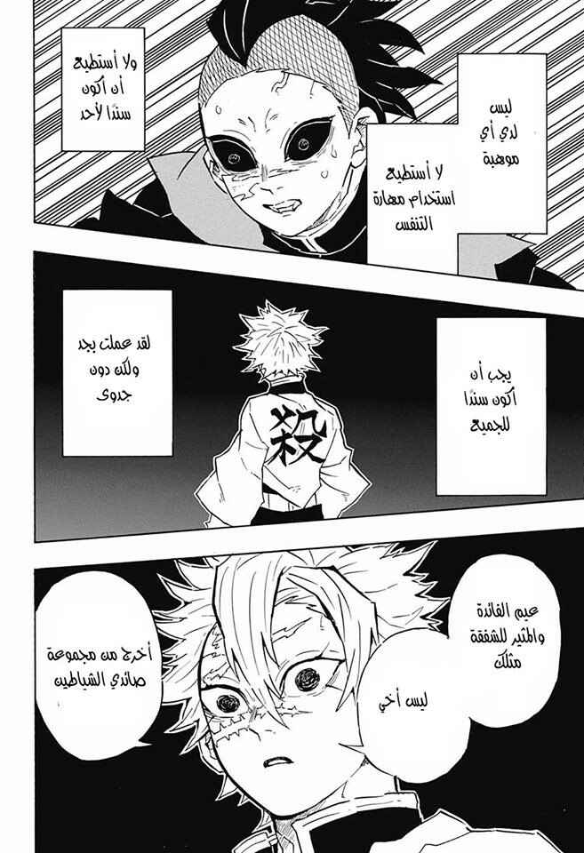 Chapter 115 - Page 13