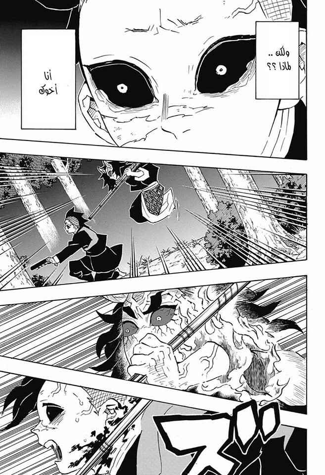 Chapter 115 - Page 14