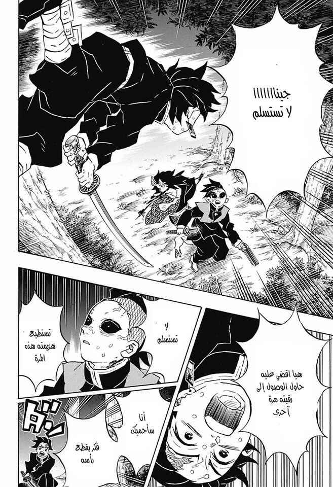 Chapter 115 - Page 15