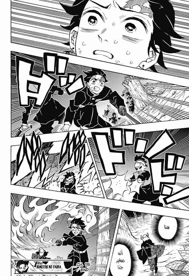 Chapter 115 - Page 19