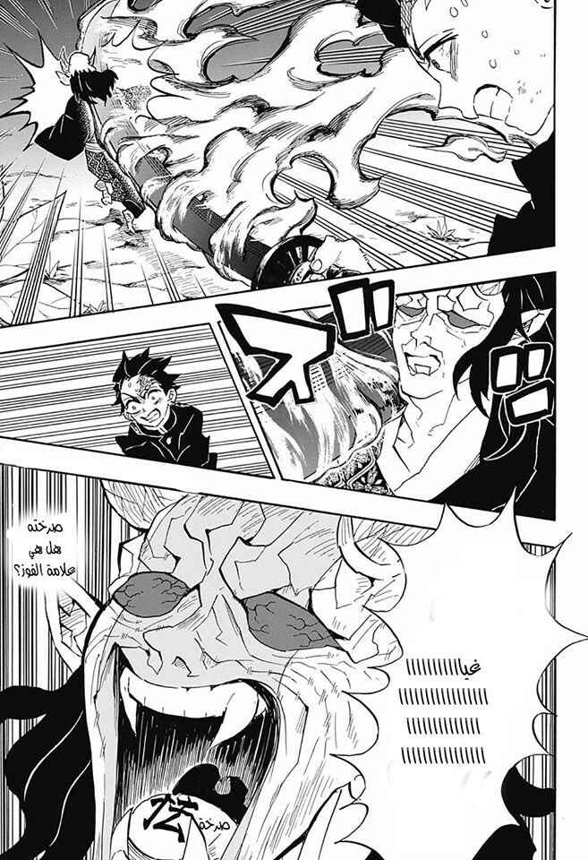 Chapter 115 - Page 20