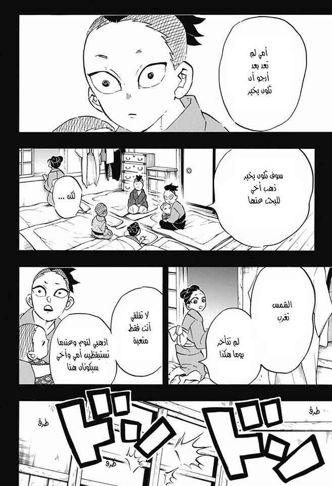 Chapter 115 - Page 3