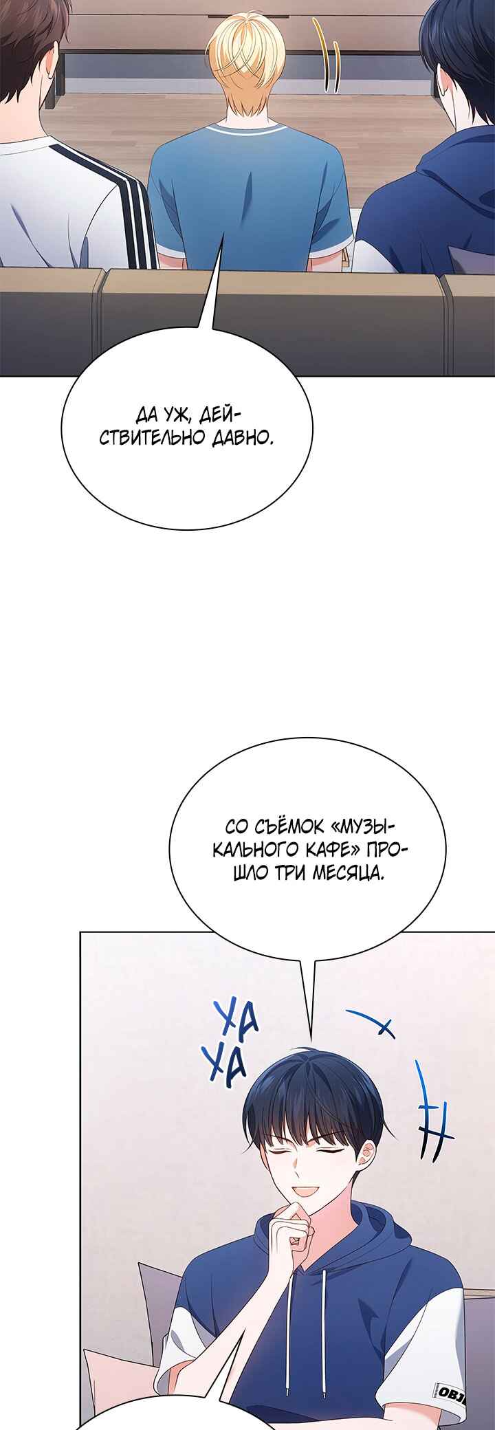 Chapter 51 - Page 3