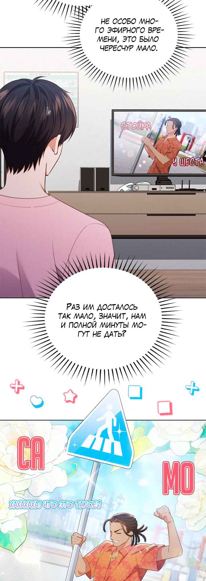 Chapter 51 - Page 33