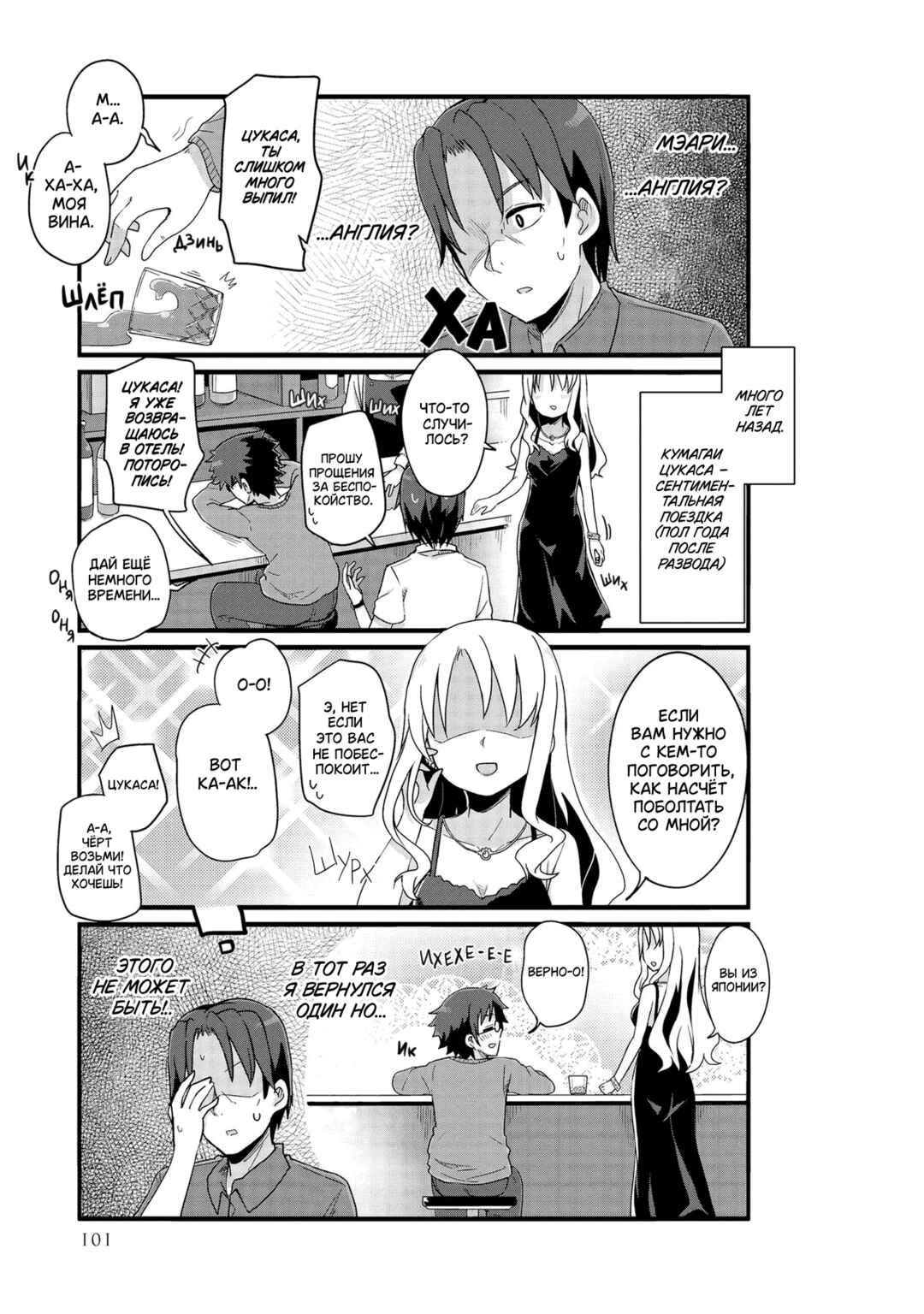 Chapter 22 - Page 3