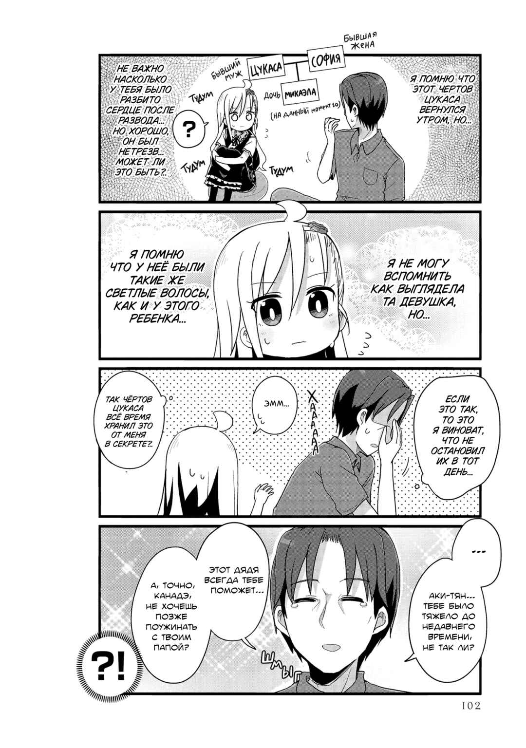 Chapter 22 - Page 4