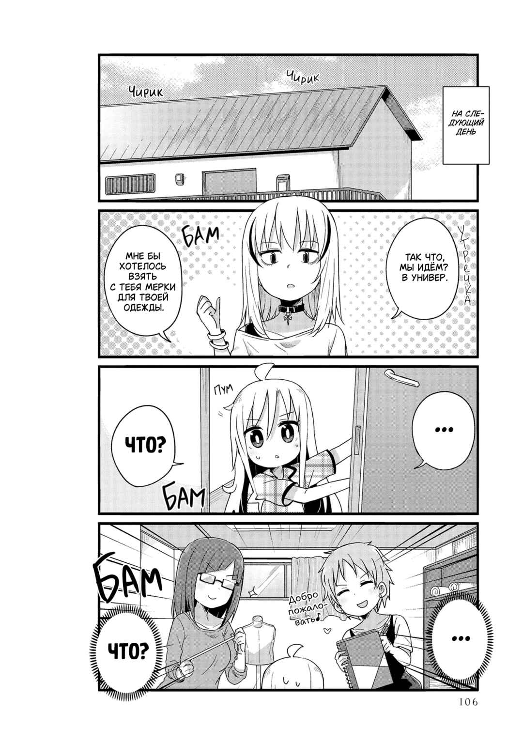 Chapter 22 - Page 8