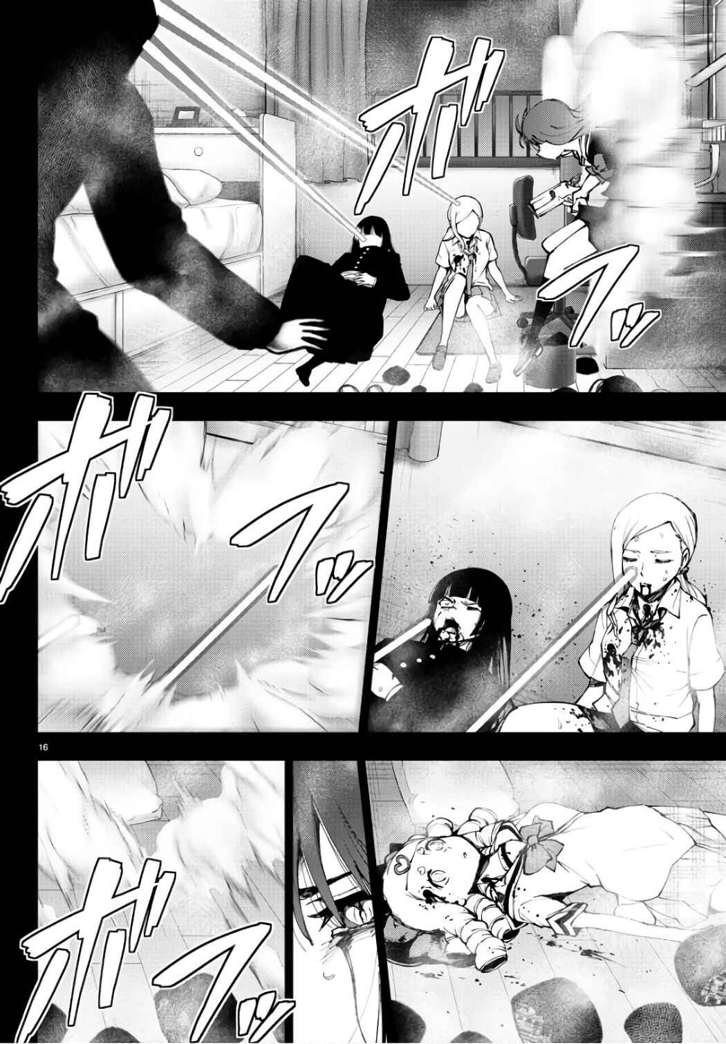 Chapter 87 - Page 17