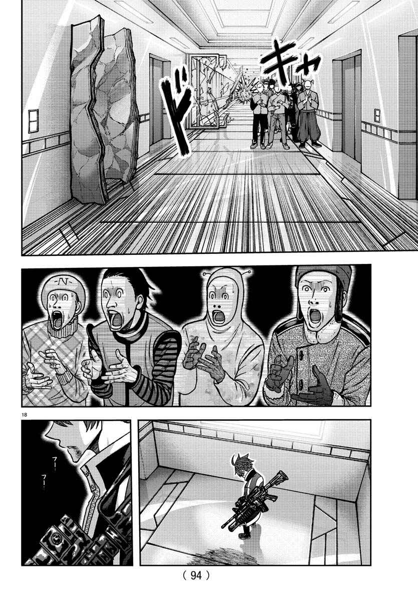 Chapter 130 - Page 18