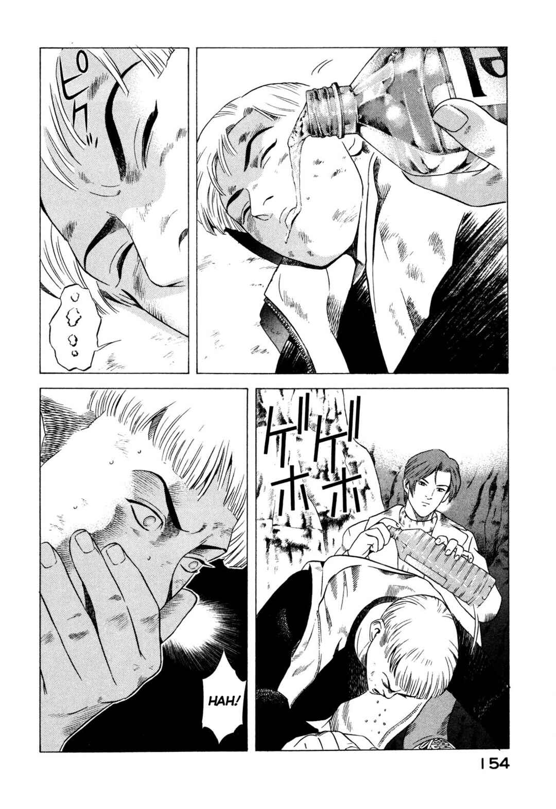 Chapter 77 - Page 22
