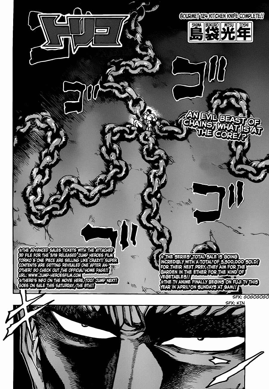 Chapter 124 - Page 8