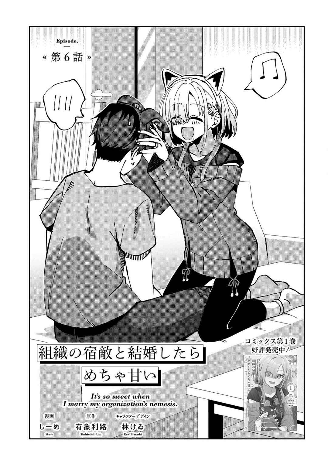 Chapter 6 - Page 2