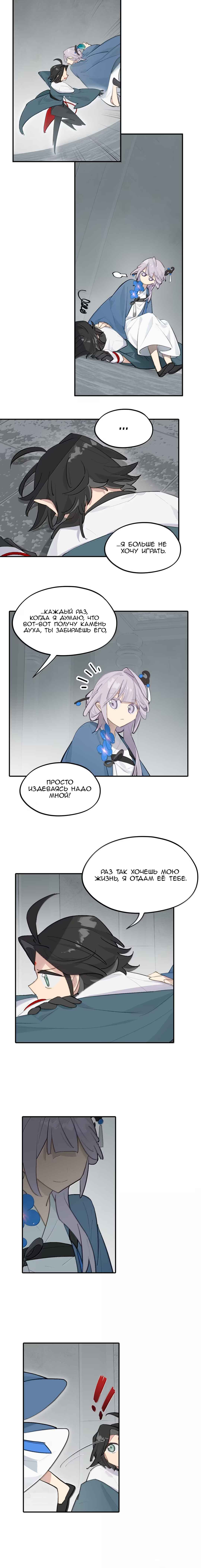 Chapter 88 - Page 2