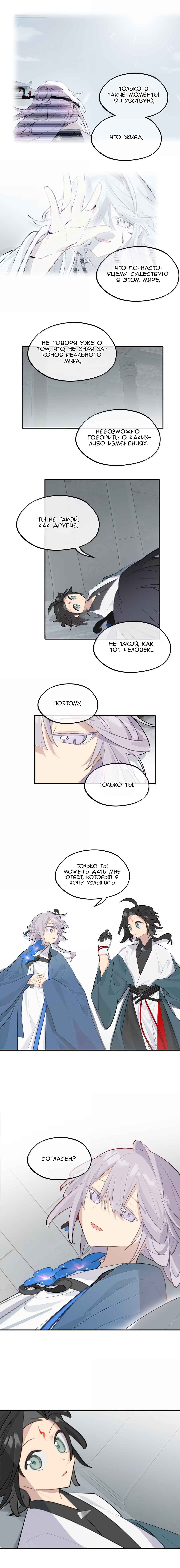 Chapter 88 - Page 5